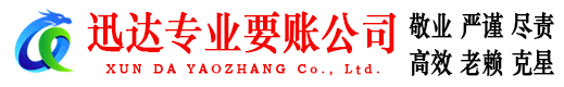 句容讨债公司